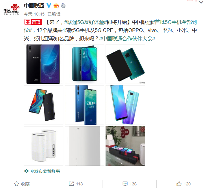 Screenshot_2019-04-17 中國聯(lián)通的微博_微博.png