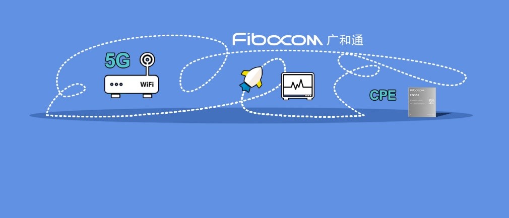 廣和通5G模組FG360全球首次完成5G駐網(wǎng)，打通端到端數(shù)據(jù)業(yè)務(wù)！