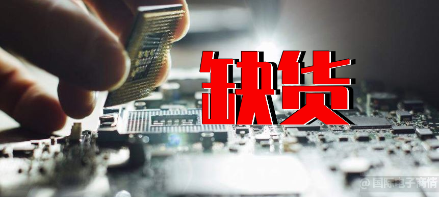 缺貨恐持續(xù)到2022年下半年!車用MCU/功率電源吃緊...(附供應(yīng)商盤點)